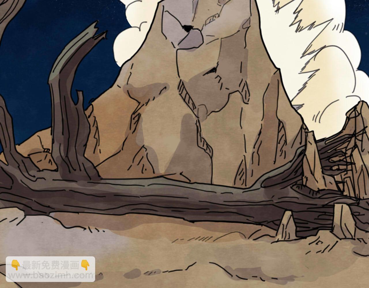《十司刀与箭》第15回 告一段落 第6页
