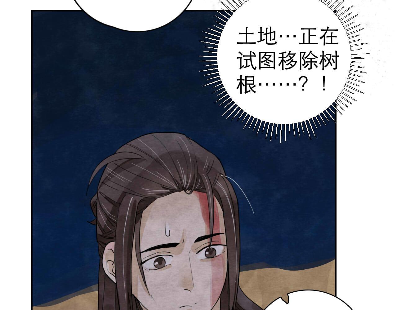 《十司刀与箭》第14回社畜之怒 第10页