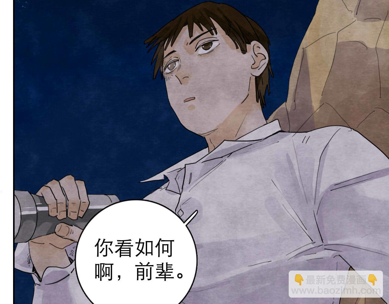 《十司刀与箭》第14回社畜之怒 第12页