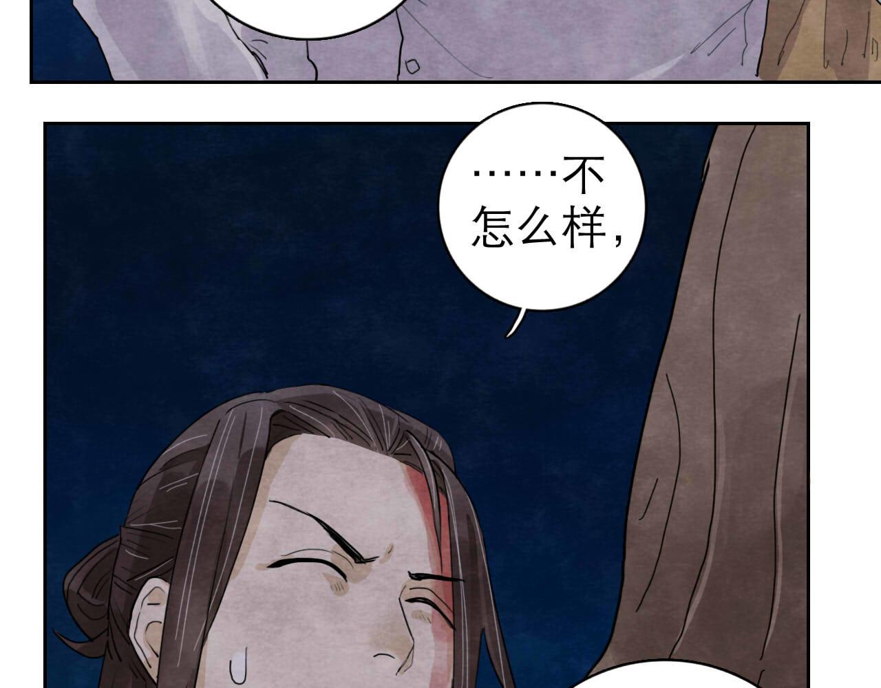 《十司刀与箭》第14回社畜之怒 第13页