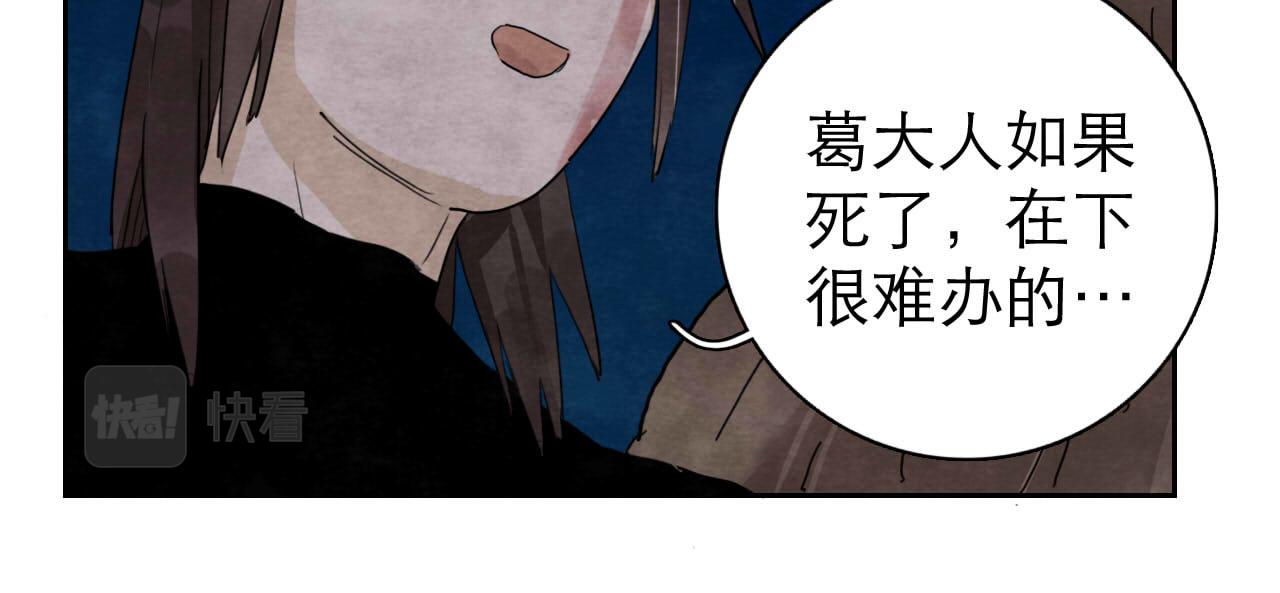 《十司刀与箭》第14回社畜之怒 第14页