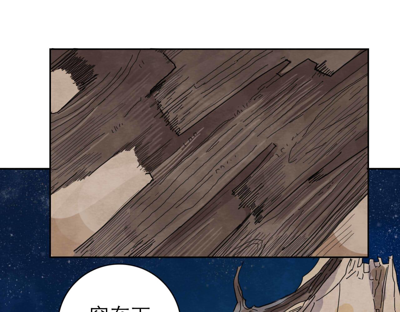 《十司刀与箭》第14回社畜之怒 第15页