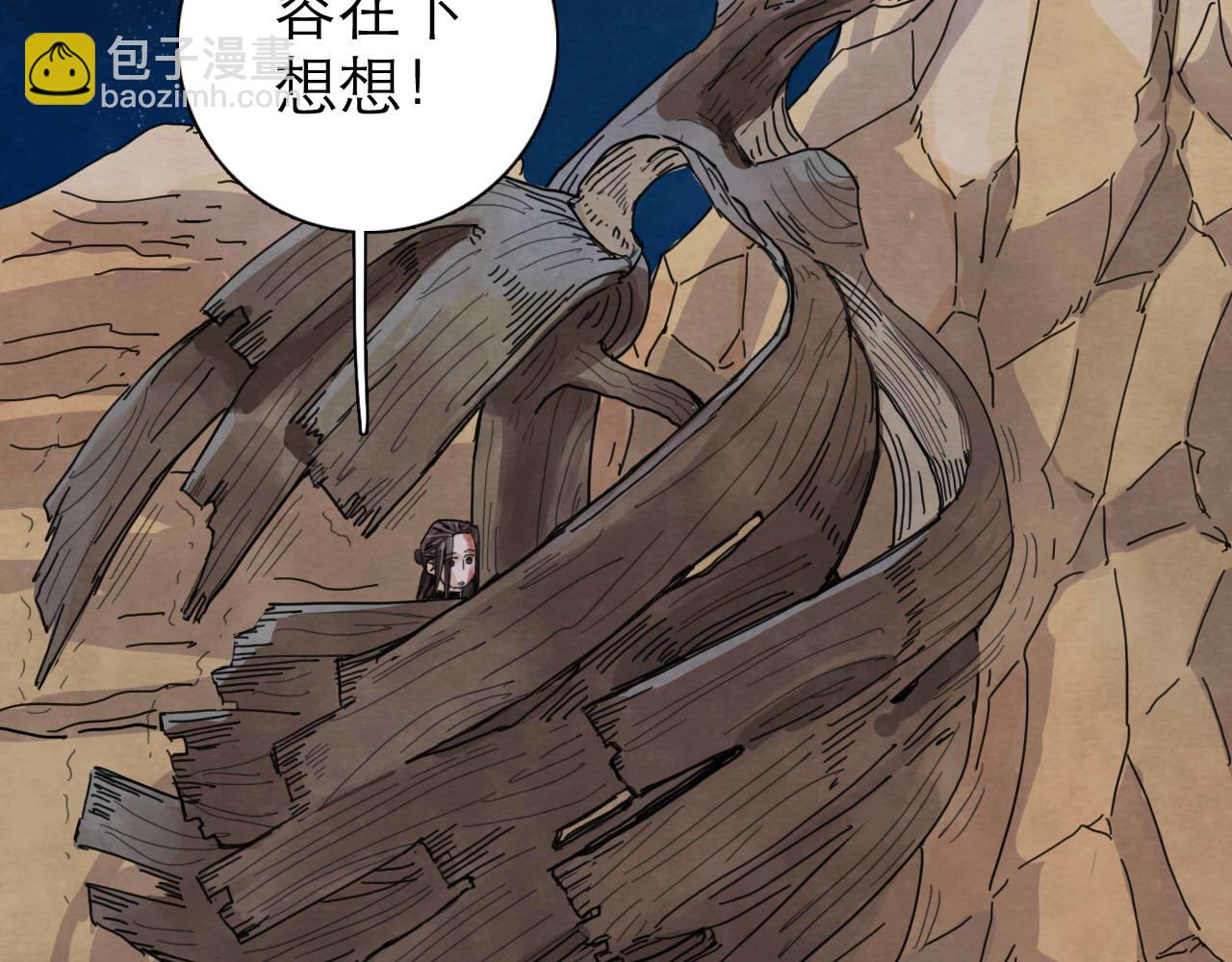 《十司刀与箭》第14回社畜之怒 第16页