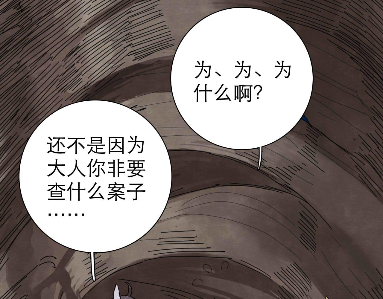 《十司刀与箭》第14回社畜之怒 第21页