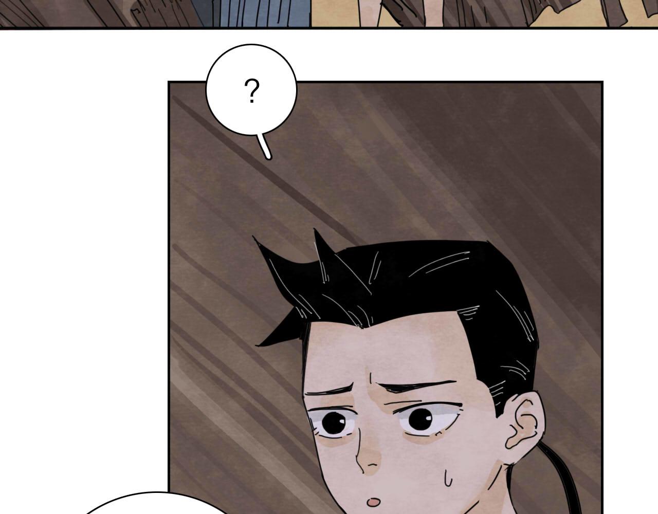 《十司刀与箭》第14回社畜之怒 第23页