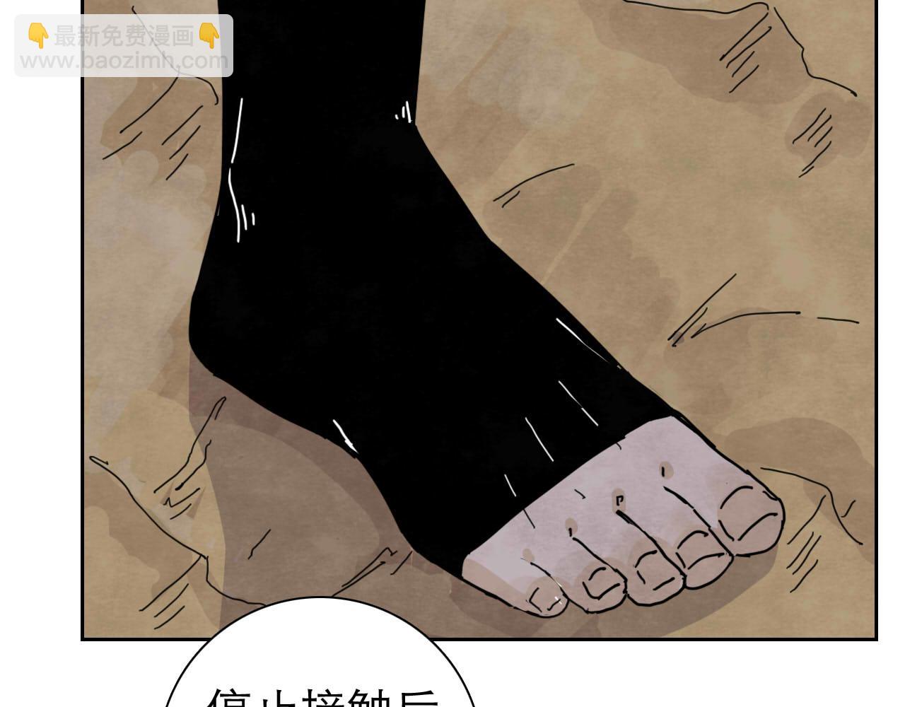 《十司刀与箭》第14回社畜之怒 第33页