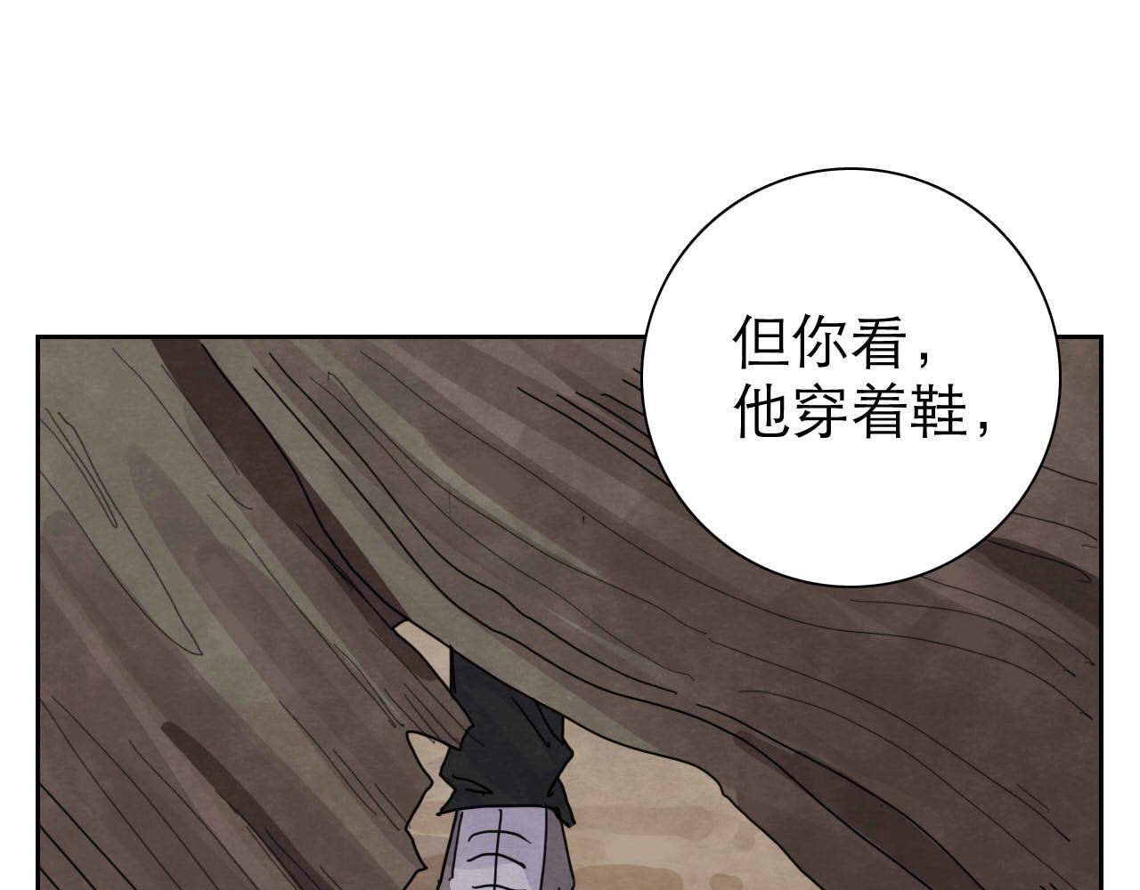 《十司刀与箭》第14回社畜之怒 第35页