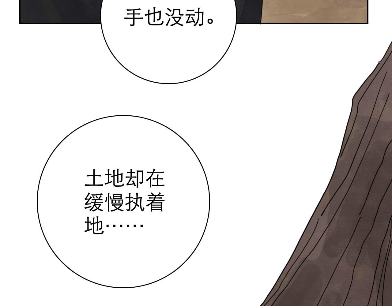《十司刀与箭》第14回社畜之怒 第37页