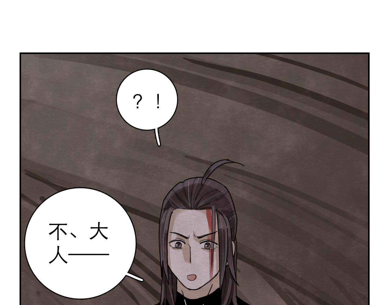 《十司刀与箭》第14回社畜之怒 第45页