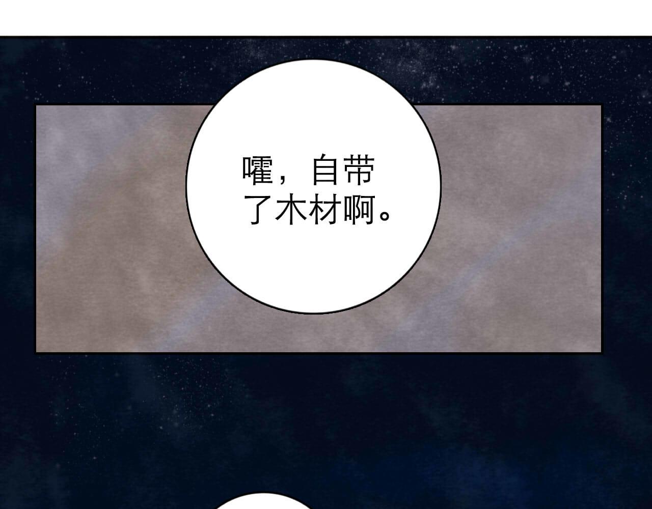 《十司刀与箭》第14回社畜之怒 第5页