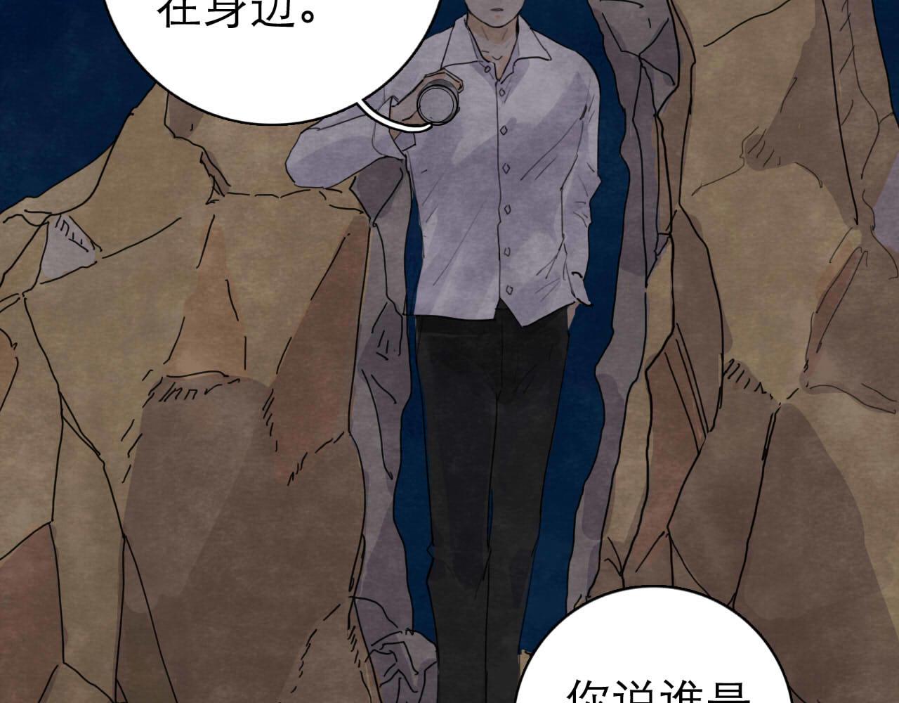 《十司刀与箭》第14回社畜之怒 第7页