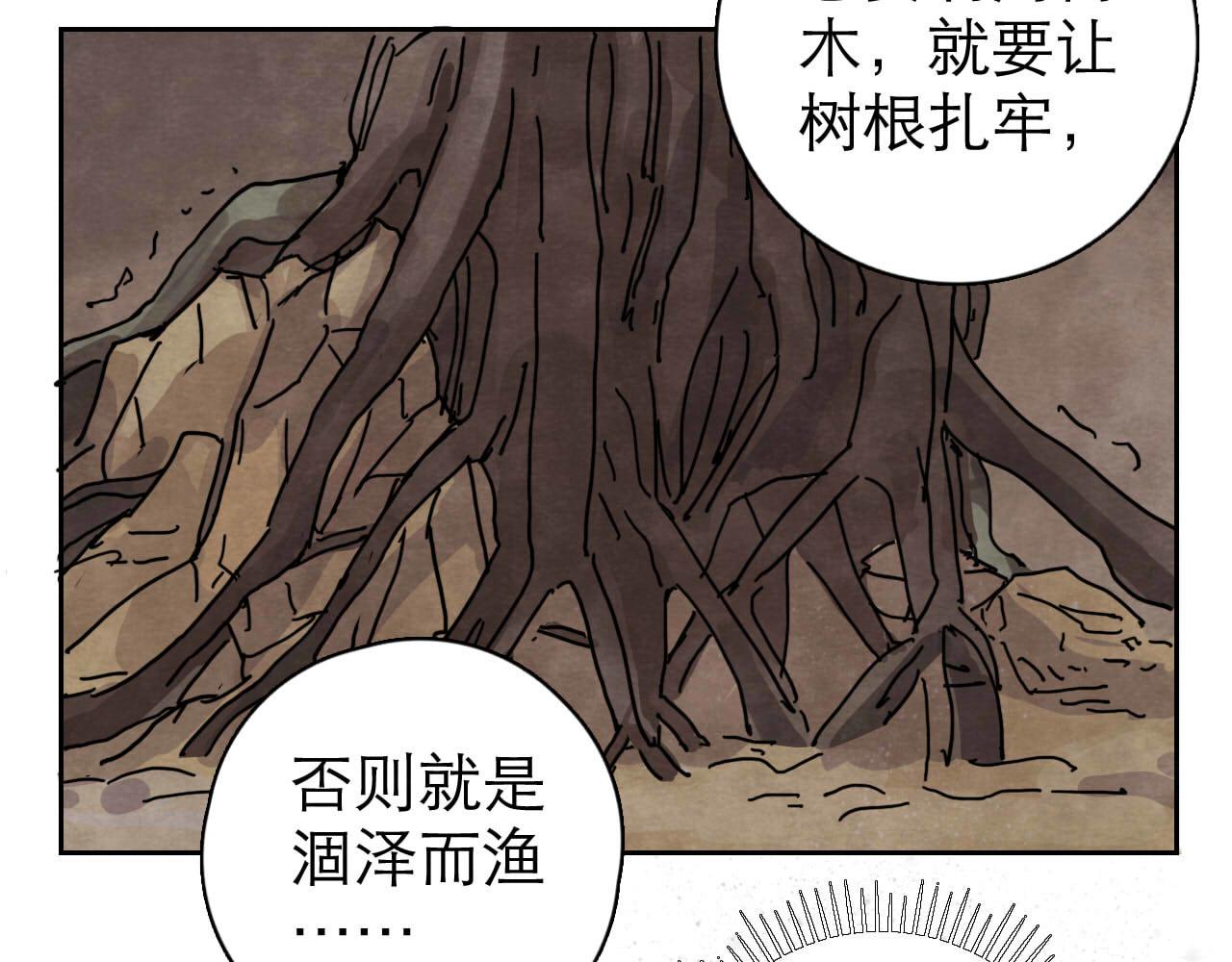 《十司刀与箭》第14回社畜之怒 第9页