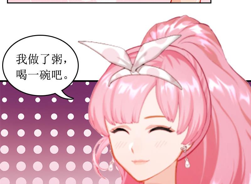 《撩婚成爱总裁大人晚上好》第2话 章意 第18页