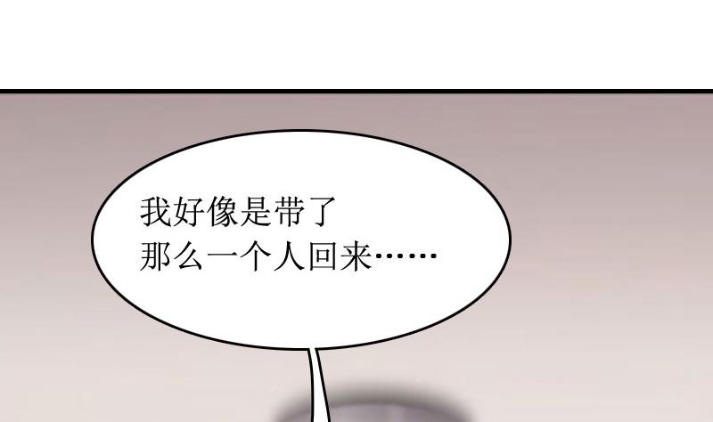 《撩婚成爱总裁大人晚上好》第2话 章意 第27页
