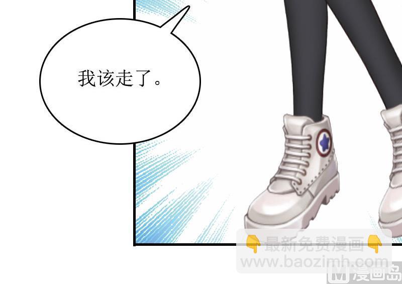 《撩婚成爱总裁大人晚上好》第2话 章意 第35页