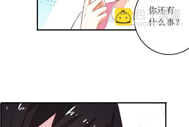 《撩婚成爱总裁大人晚上好》第2话 章意 第38页