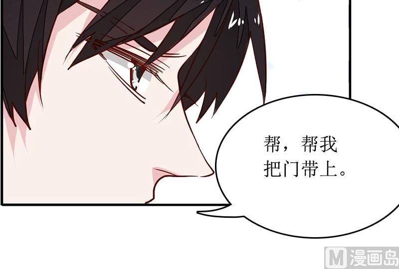 《撩婚成爱总裁大人晚上好》第2话 章意 第39页