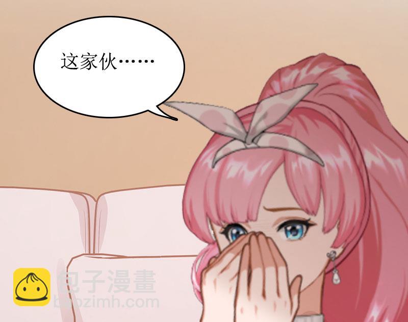 《撩婚成爱总裁大人晚上好》第2话 章意 第3页