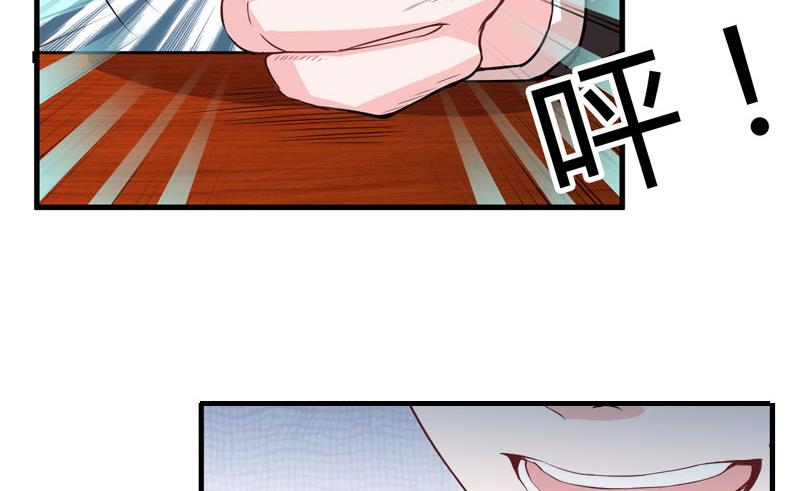 《撩婚成爱总裁大人晚上好》第1话 离家出走 第16页