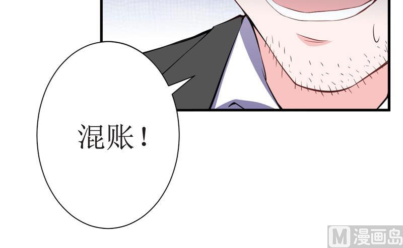 《撩婚成爱总裁大人晚上好》第1话 离家出走 第17页
