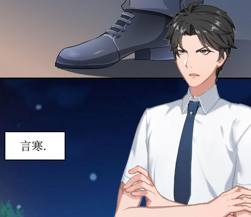 《撩婚成爱总裁大人晚上好》第1话 离家出走 第35页