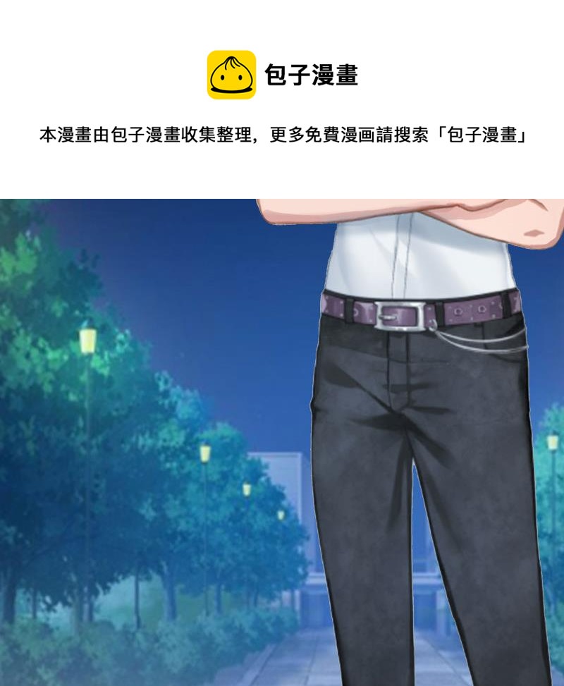 《撩婚成爱总裁大人晚上好》第1话 离家出走 第36页
