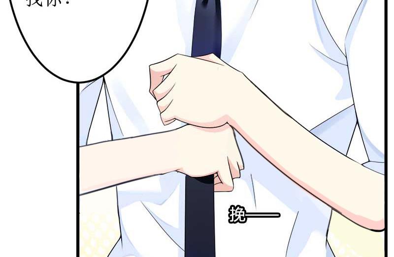 《撩婚成爱总裁大人晚上好》第1话 离家出走 第40页