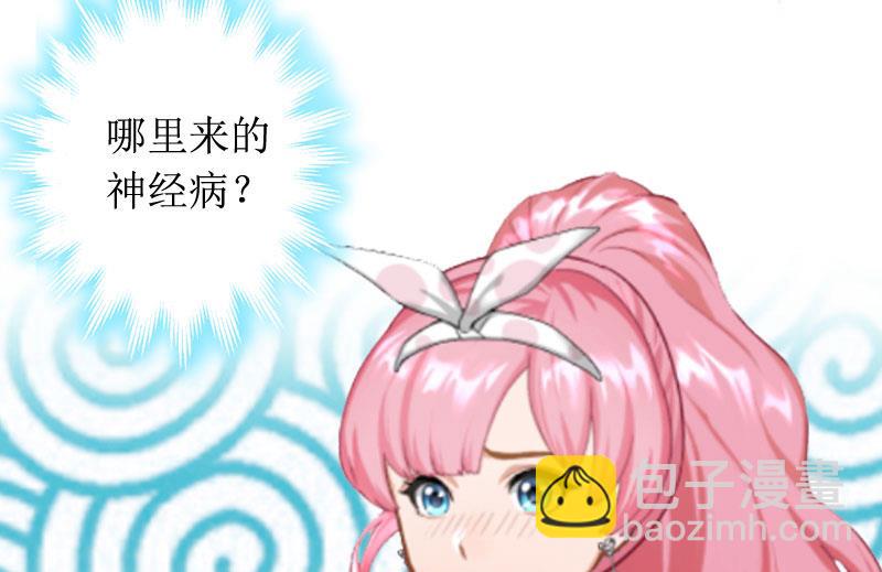 《撩婚成爱总裁大人晚上好》第1话 离家出走 第42页