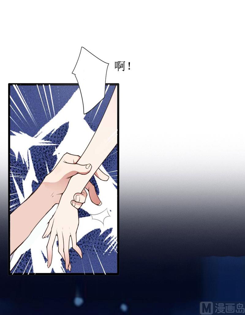 《撩婚成爱总裁大人晚上好》第1话 离家出走 第46页