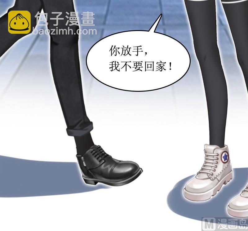 《撩婚成爱总裁大人晚上好》第1话 离家出走 第49页