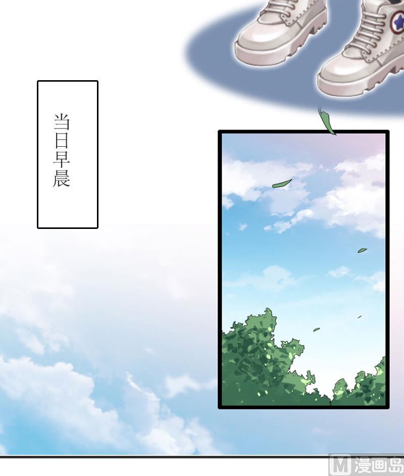 《撩婚成爱总裁大人晚上好》第1话 离家出走 第5页