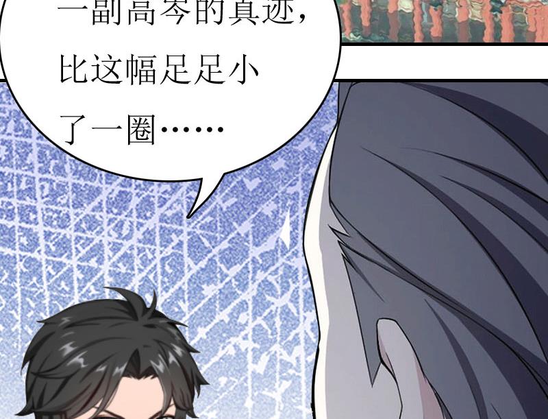 《撩婚成爱总裁大人晚上好》第4话 出手相助 第14页