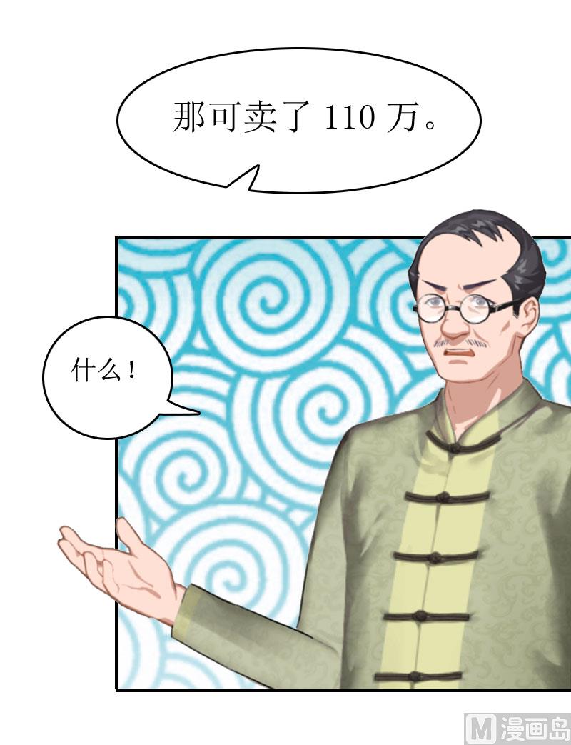 《撩婚成爱总裁大人晚上好》第4话 出手相助 第16页
