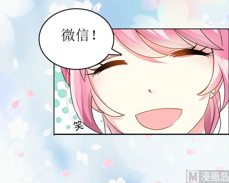《撩婚成爱总裁大人晚上好》第4话 出手相助 第19页