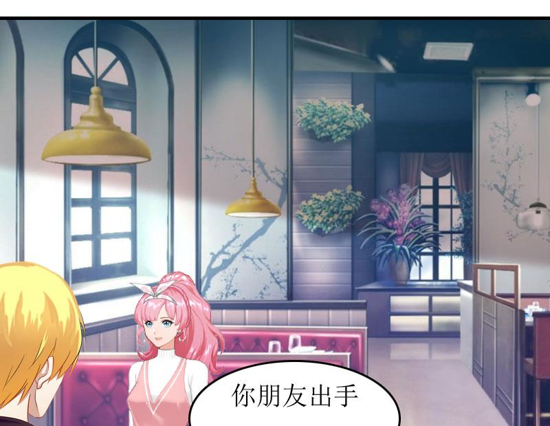 《撩婚成爱总裁大人晚上好》第4话 出手相助 第36页