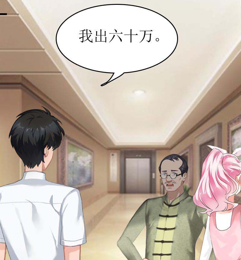 《撩婚成爱总裁大人晚上好》第4话 出手相助 第3页