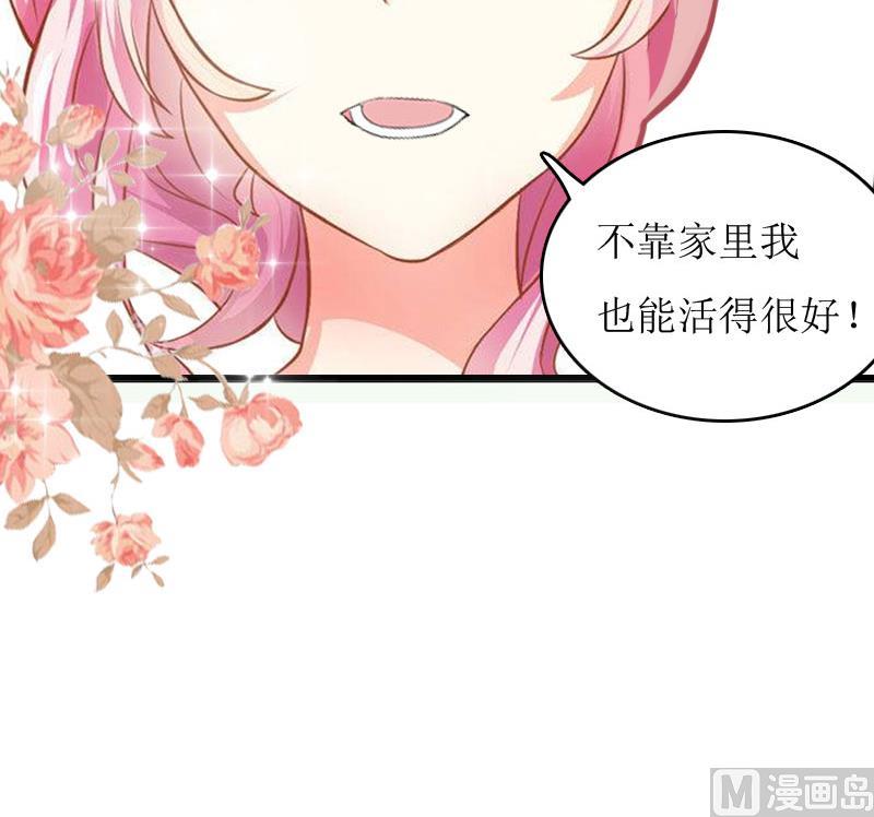 《撩婚成爱总裁大人晚上好》第4话 出手相助 第45页