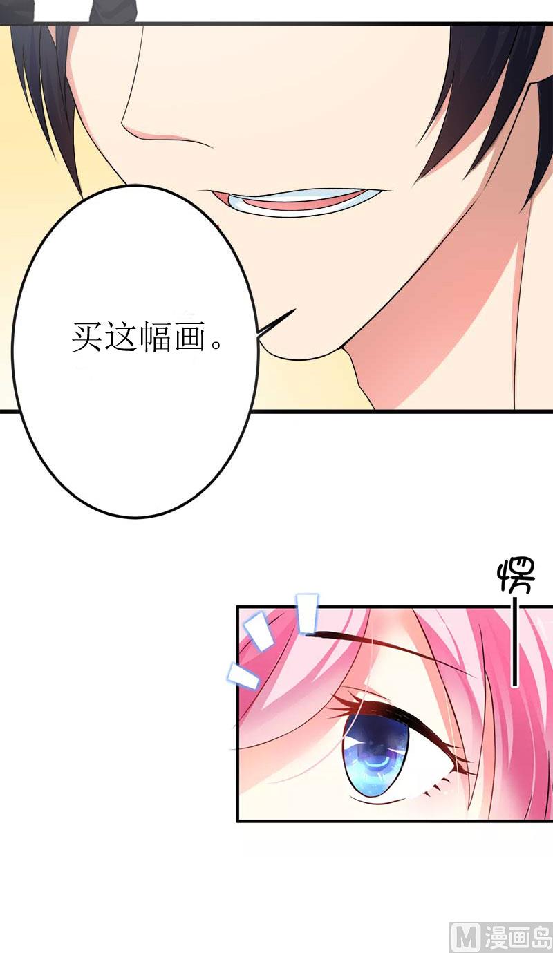 《撩婚成爱总裁大人晚上好》第4话 出手相助 第5页