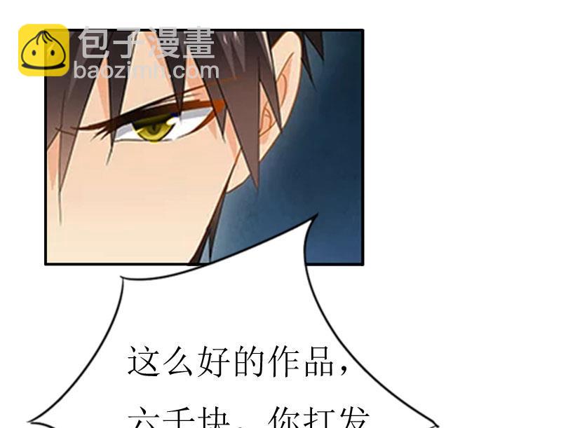 《撩婚成爱总裁大人晚上好》第4话 出手相助 第6页