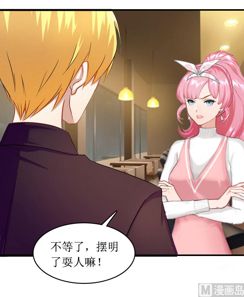 《撩婚成爱总裁大人晚上好》第3话 是假画吧 第14页