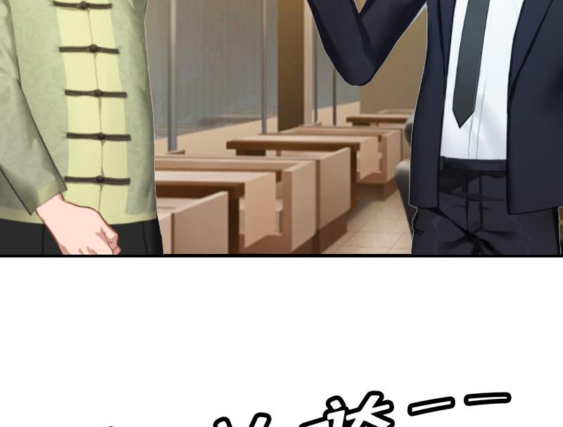 《撩婚成爱总裁大人晚上好》第3话 是假画吧 第23页