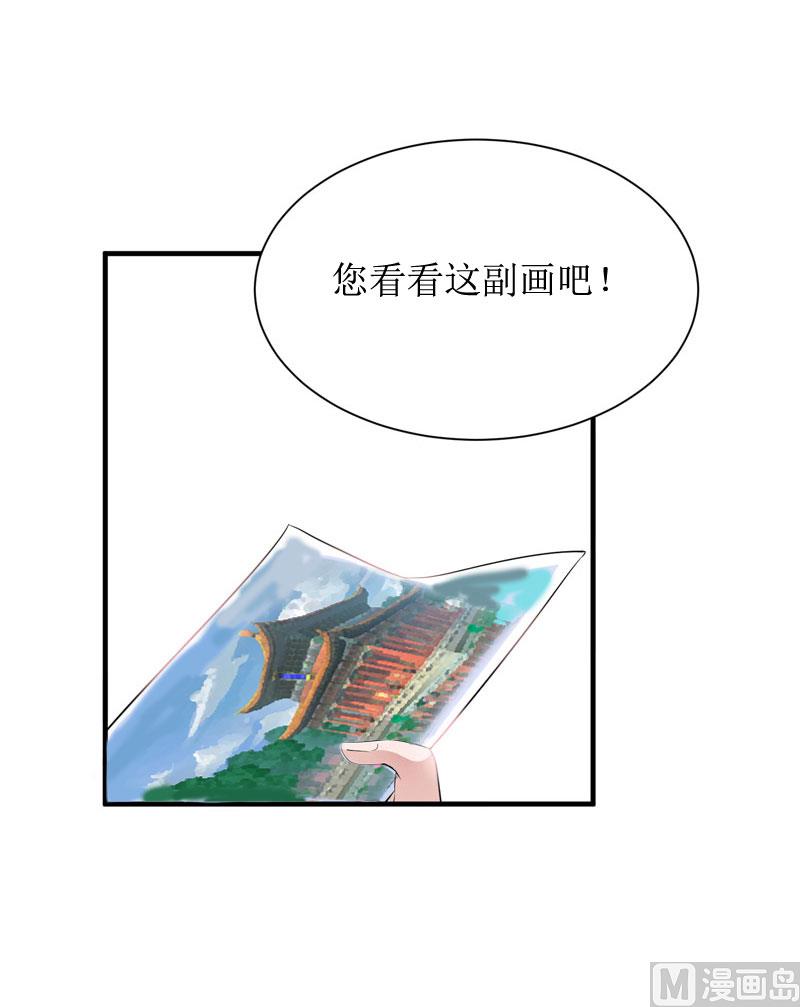 《撩婚成爱总裁大人晚上好》第3话 是假画吧 第27页