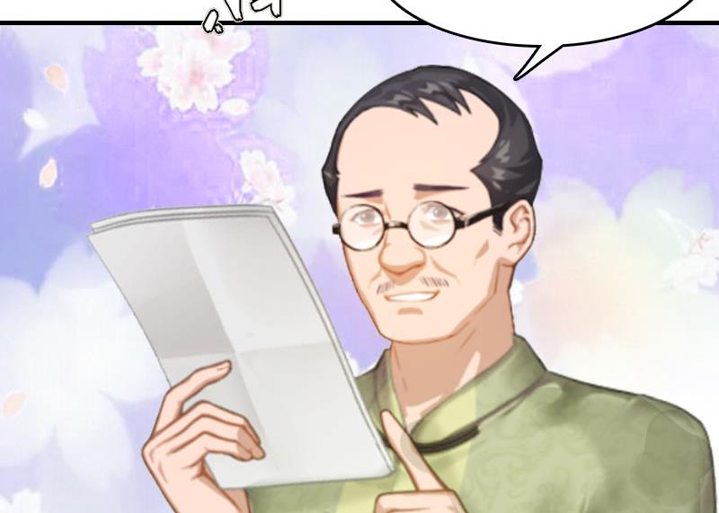 《撩婚成爱总裁大人晚上好》第3话 是假画吧 第30页