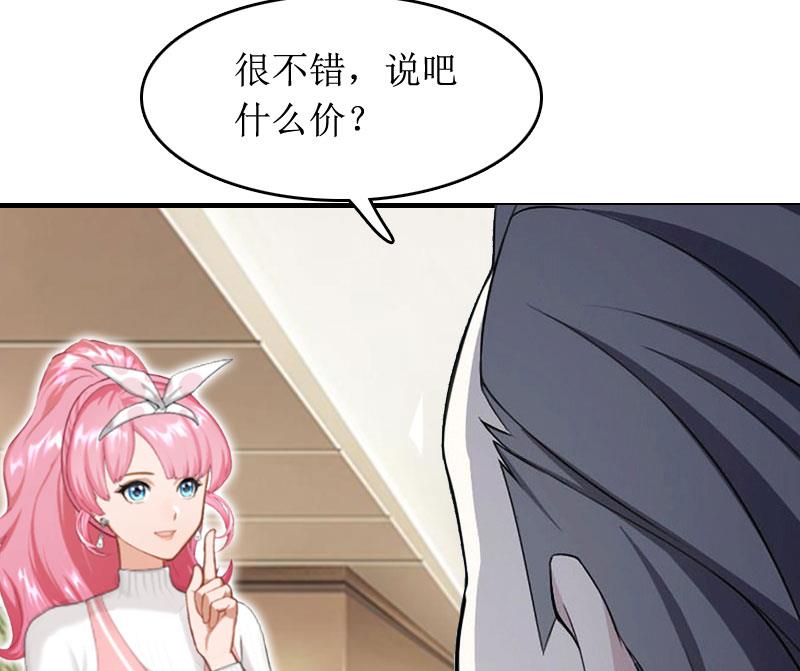 《撩婚成爱总裁大人晚上好》第3话 是假画吧 第32页