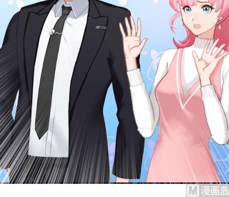 《撩婚成爱总裁大人晚上好》第3话 是假画吧 第38页