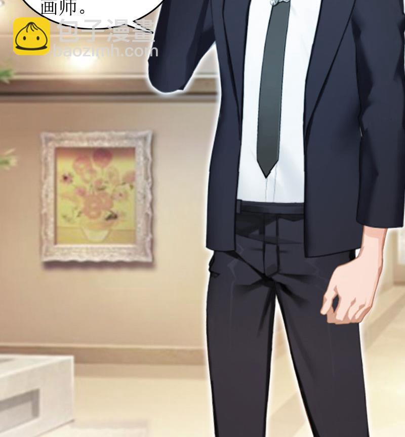 《撩婚成爱总裁大人晚上好》第3话 是假画吧 第40页