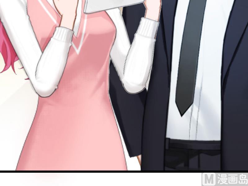《撩婚成爱总裁大人晚上好》第3话 是假画吧 第48页