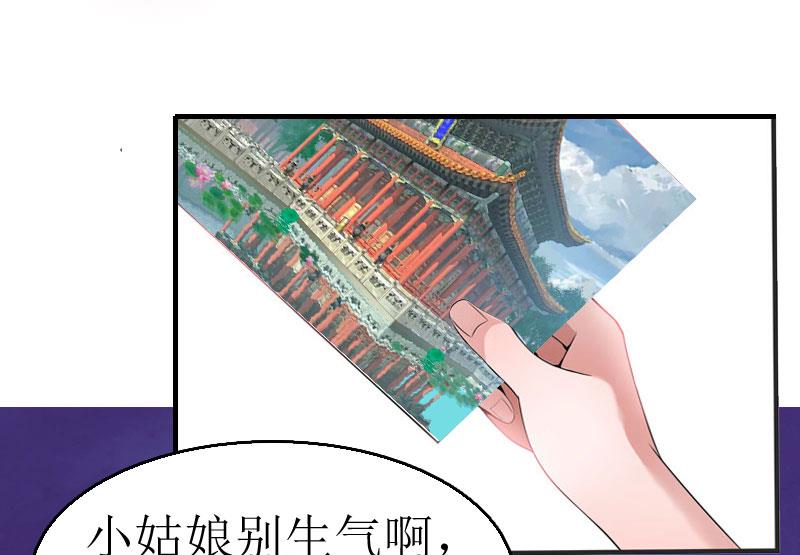 《撩婚成爱总裁大人晚上好》第3话 是假画吧 第49页