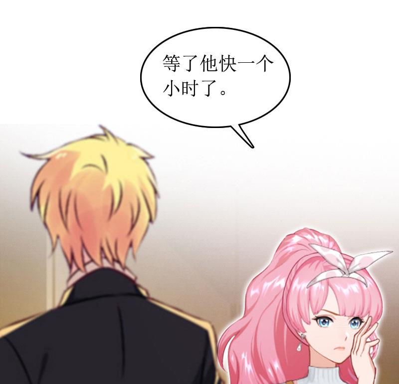 《撩婚成爱总裁大人晚上好》第3话 是假画吧 第4页