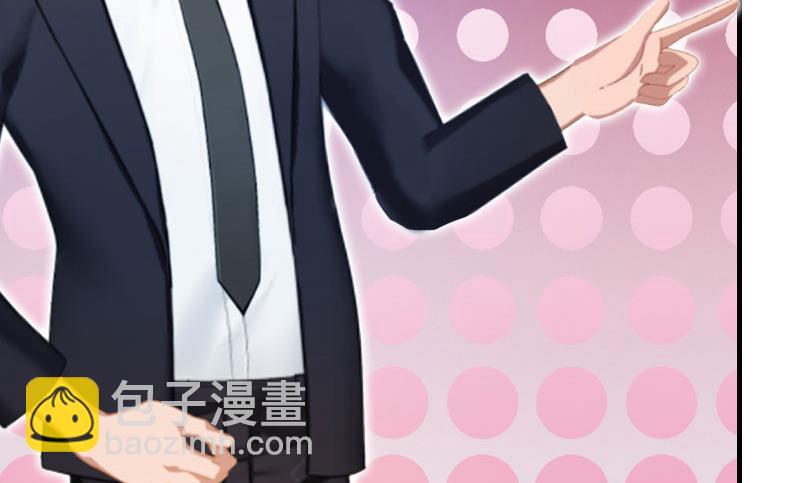 《撩婚成爱总裁大人晚上好》第3话 是假画吧 第8页